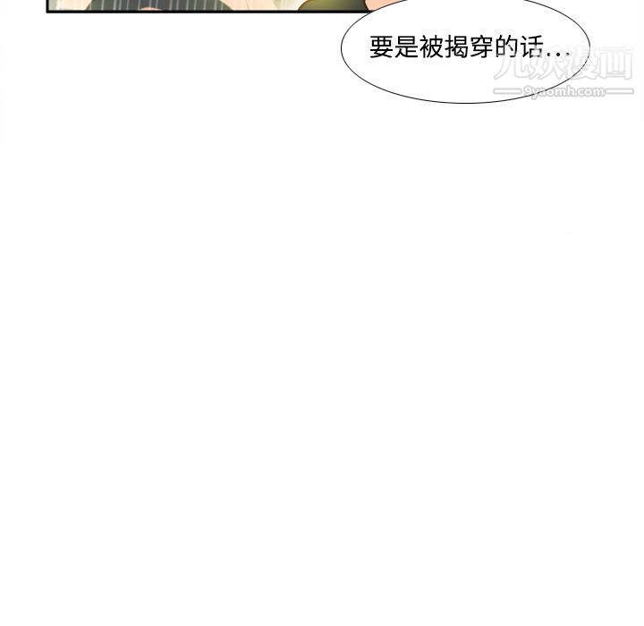 分身第7話