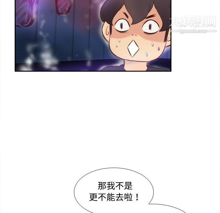 分身第7話