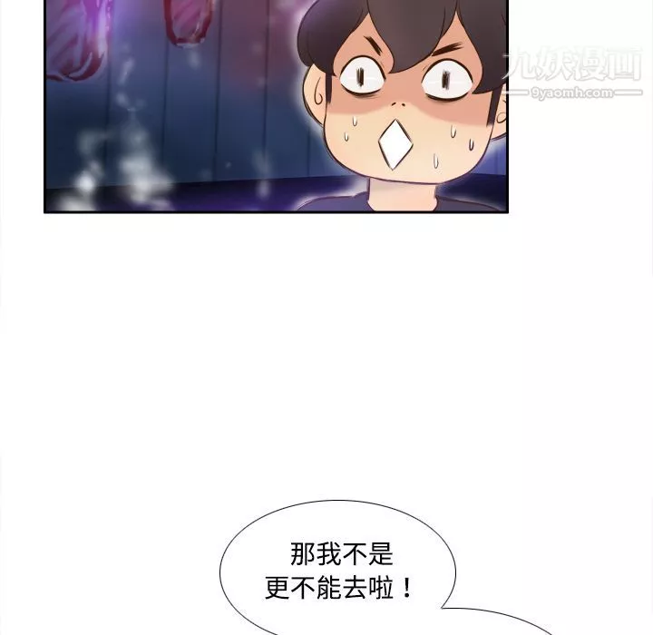 分身第7話