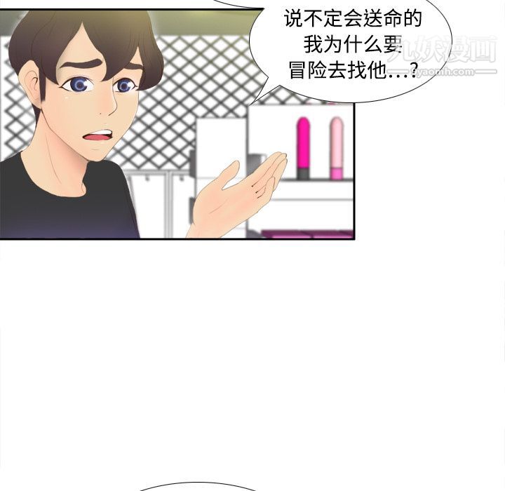 分身第7话