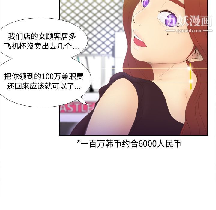 分身第7話
