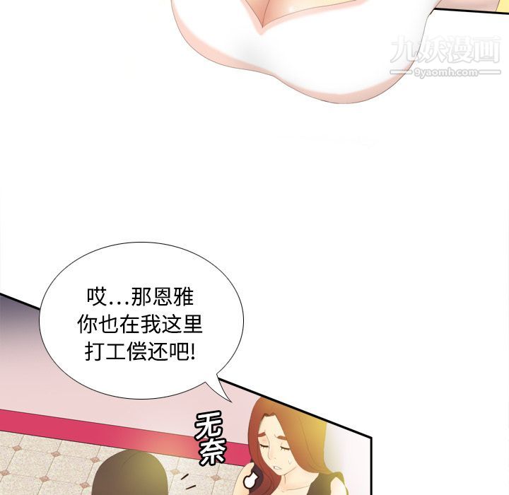 分身第7话