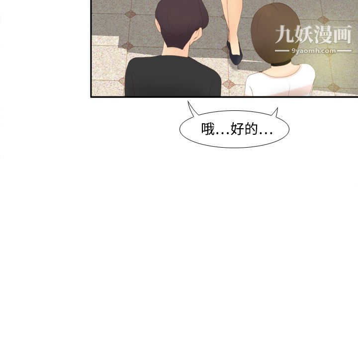分身第7話