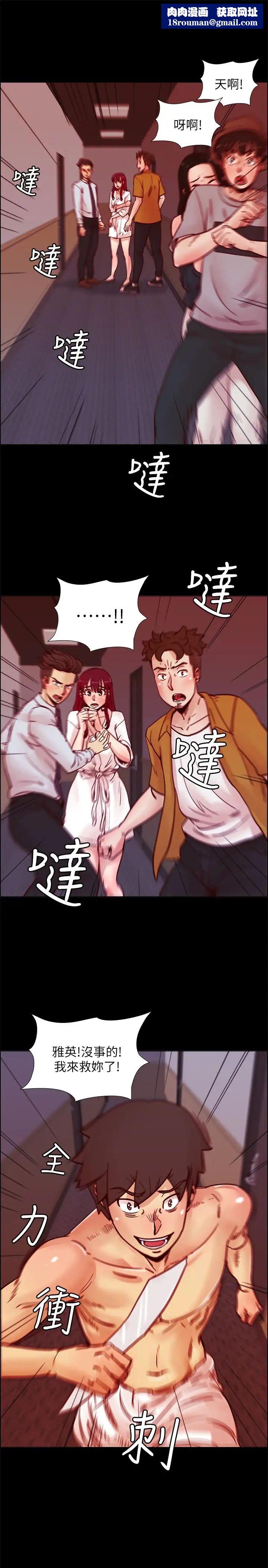 荒淫同學會第69話-淫亂同學會的尾聲