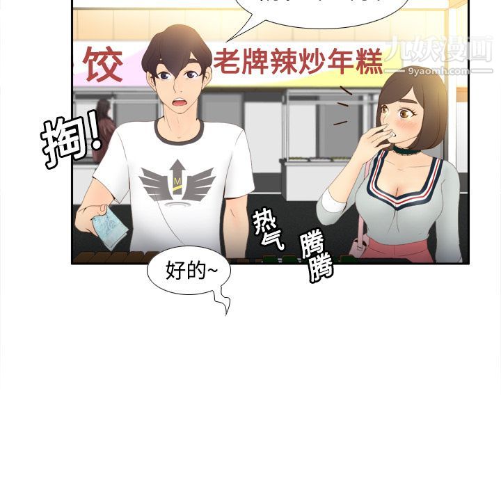 分身第7话