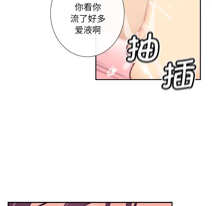 调教小娇妻第8話