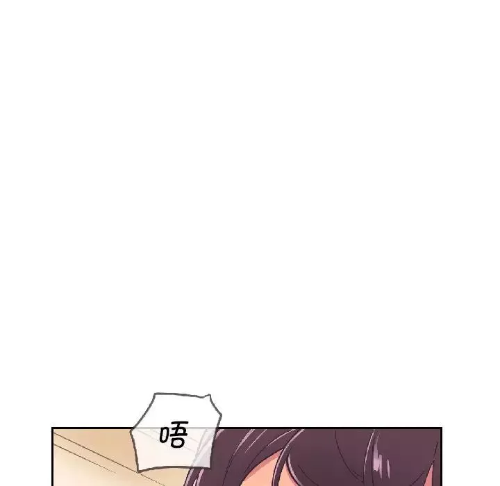 调教小娇妻第8話