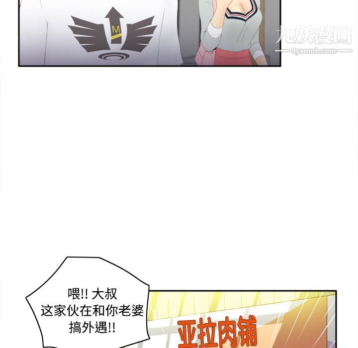 分身第7话