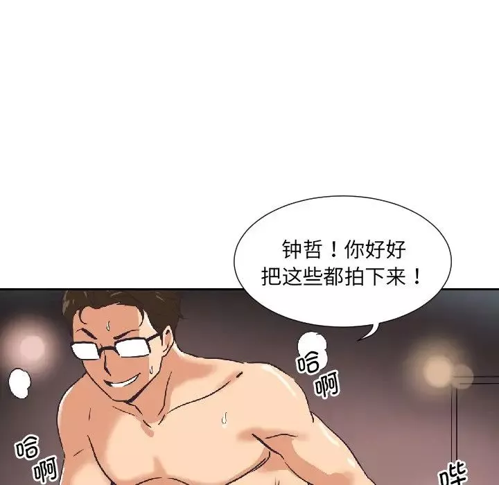 调教小娇妻第8話
