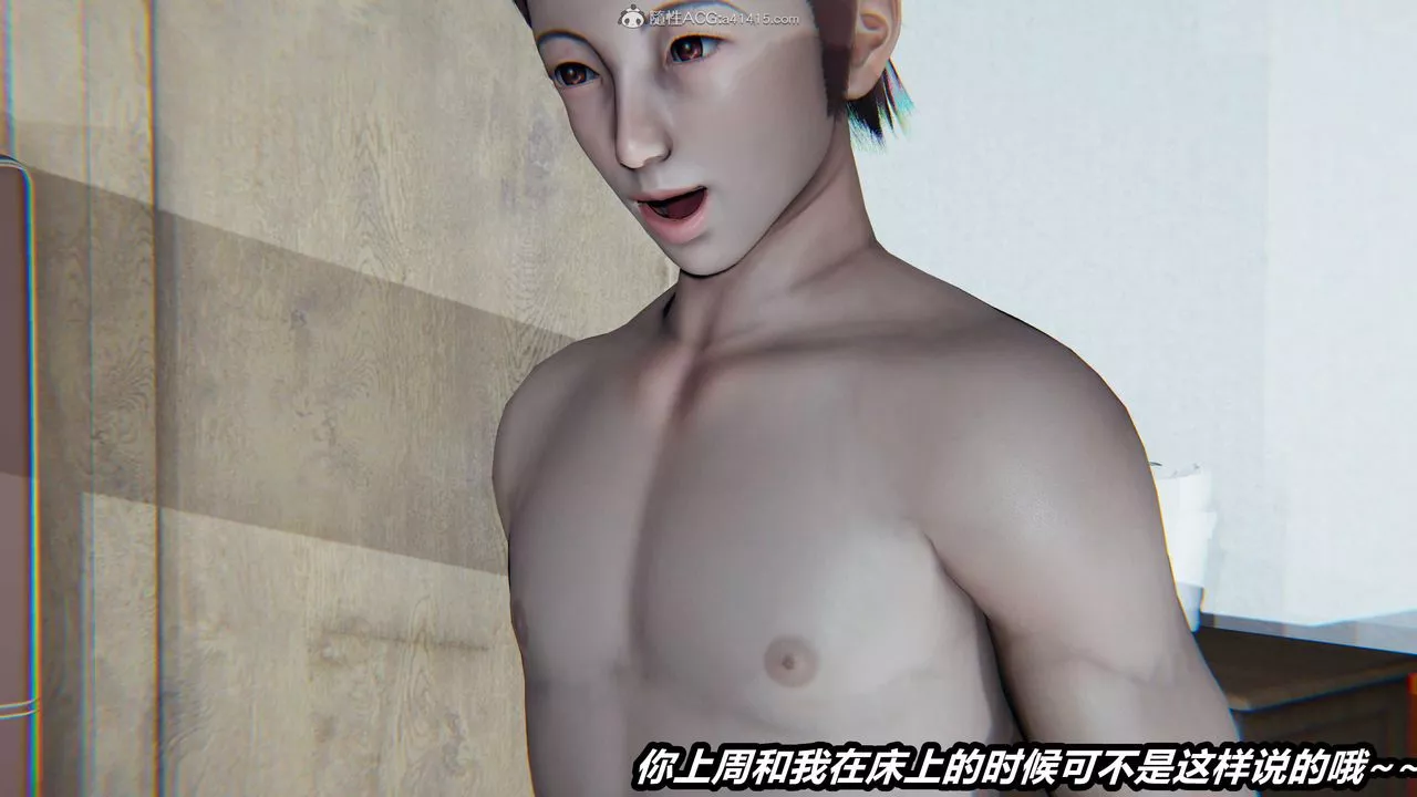 [3D]貓之焉第11話