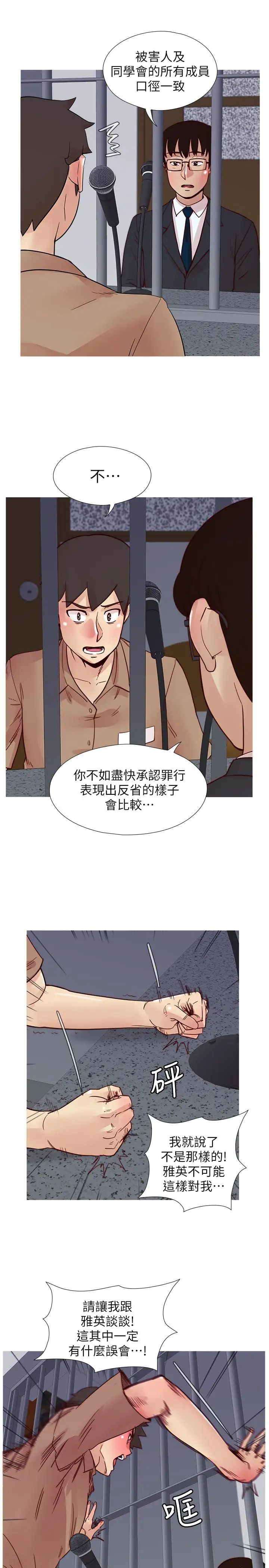 荒淫同學會第69話-淫亂同學會的尾聲