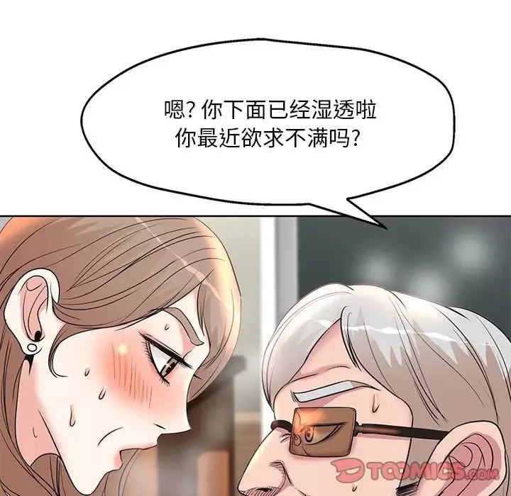 教授的課後輔導第7話