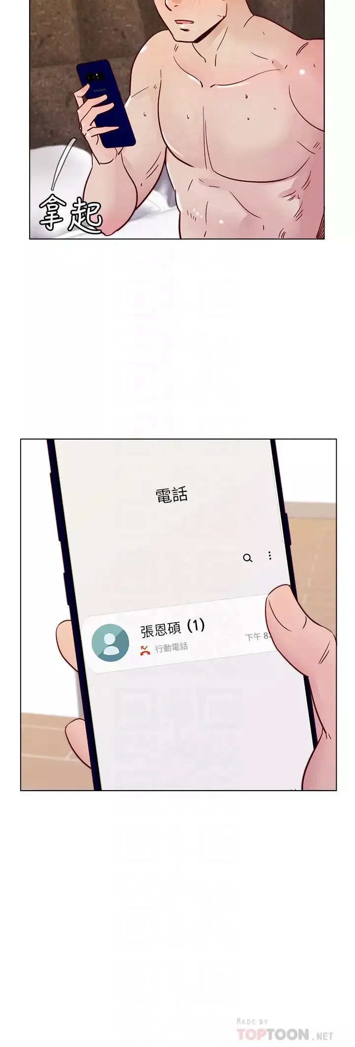 荒淫同學會第69話-淫亂同學會的尾聲