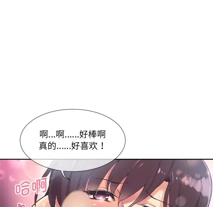调教小娇妻第8話