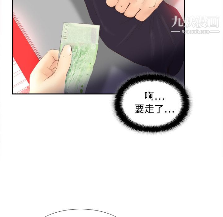 分身第7話