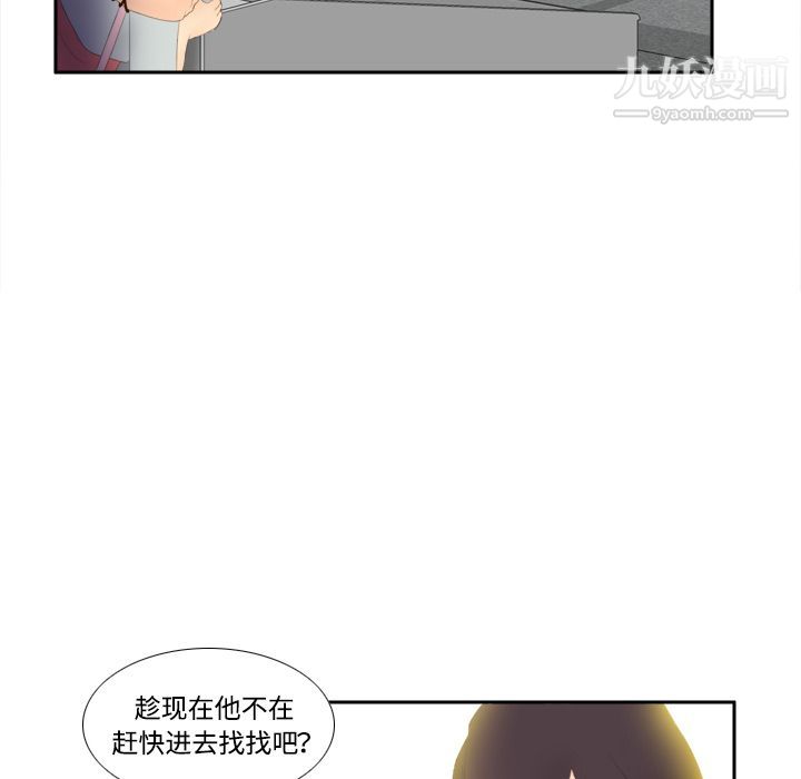 分身第7话