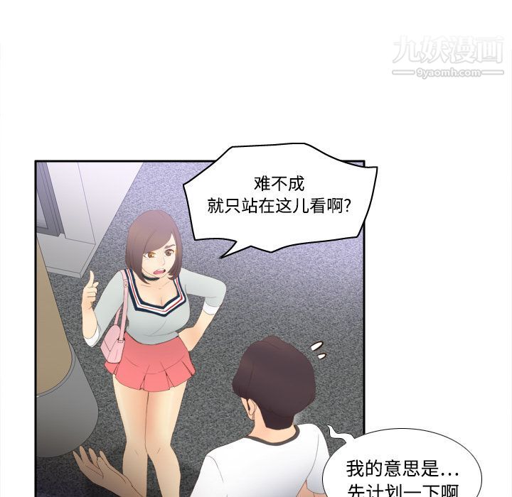 分身第7話