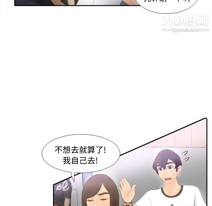 分身第7話
