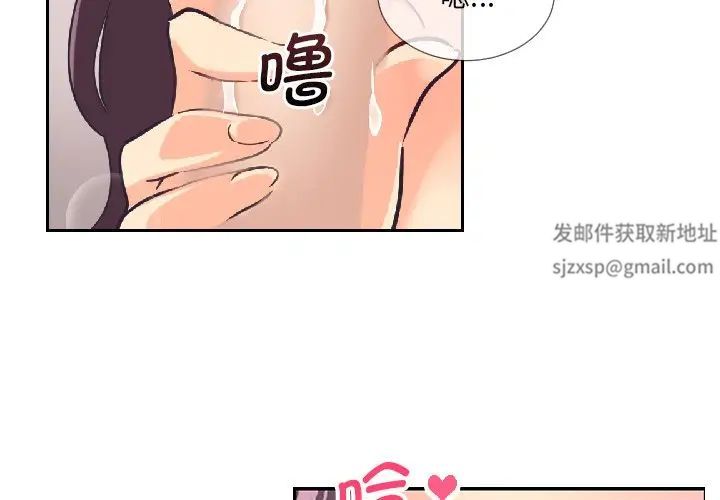 调教小娇妻第9話