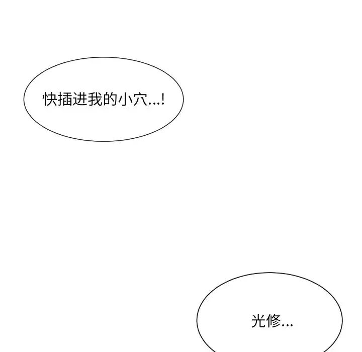 调教小娇妻第9話