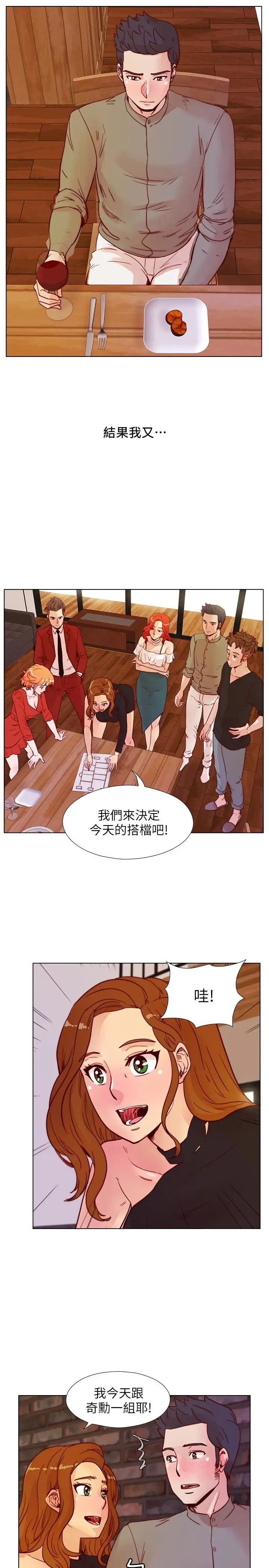 荒淫同學會最終話-重新開始的同學會