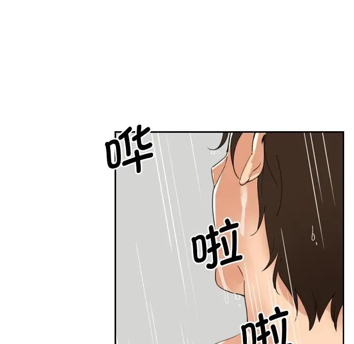 调教小娇妻第9話