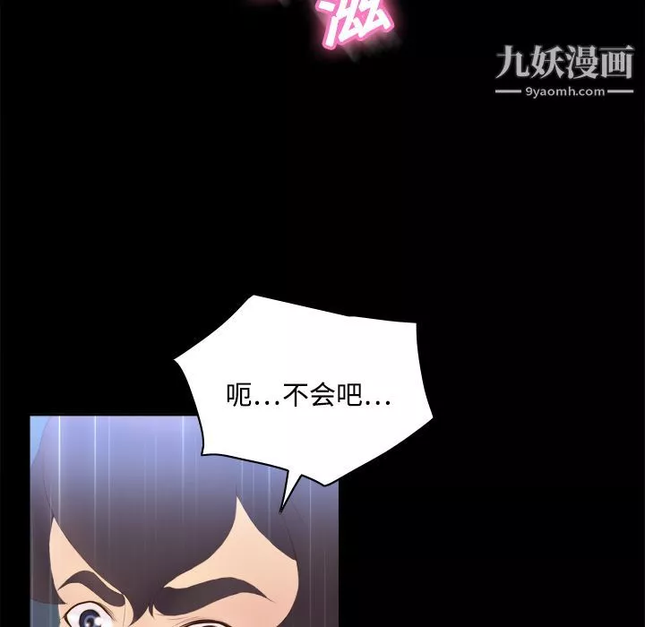 分身第7話