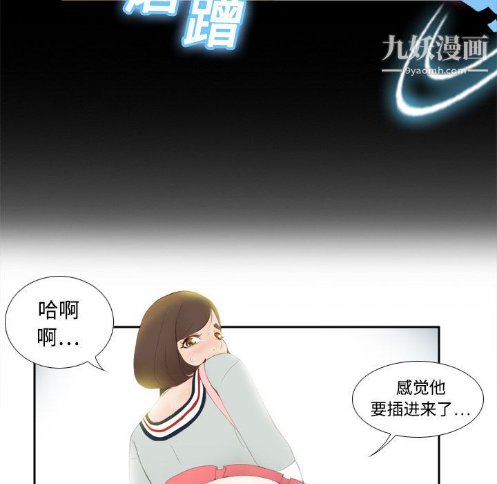分身第7話