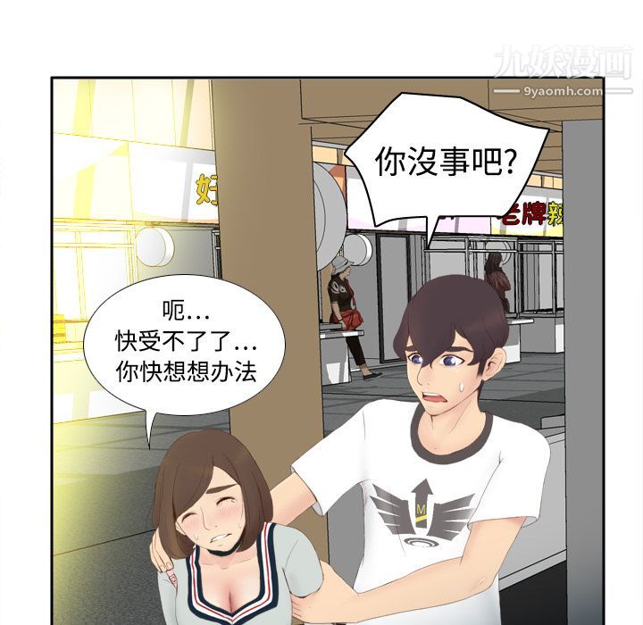 分身第7話