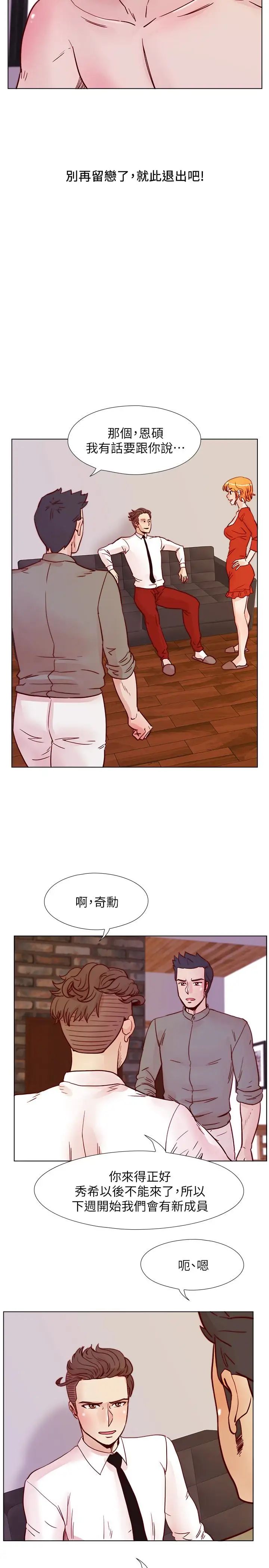 荒淫同學會最終話-重新開始的同學會