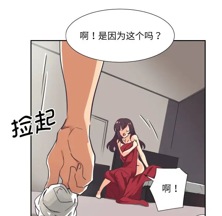 调教小娇妻第9話