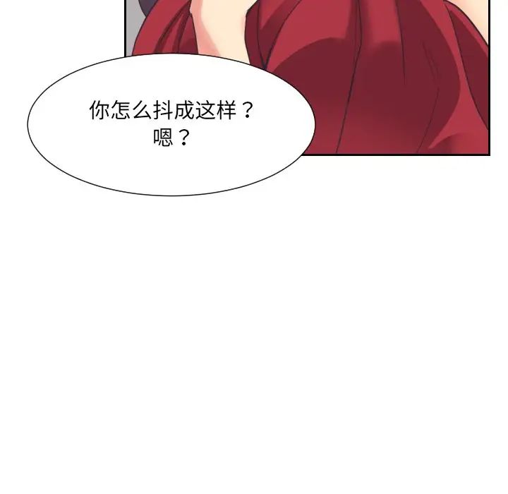 调教小娇妻第9話
