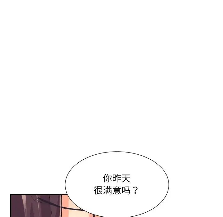 调教小娇妻第9话