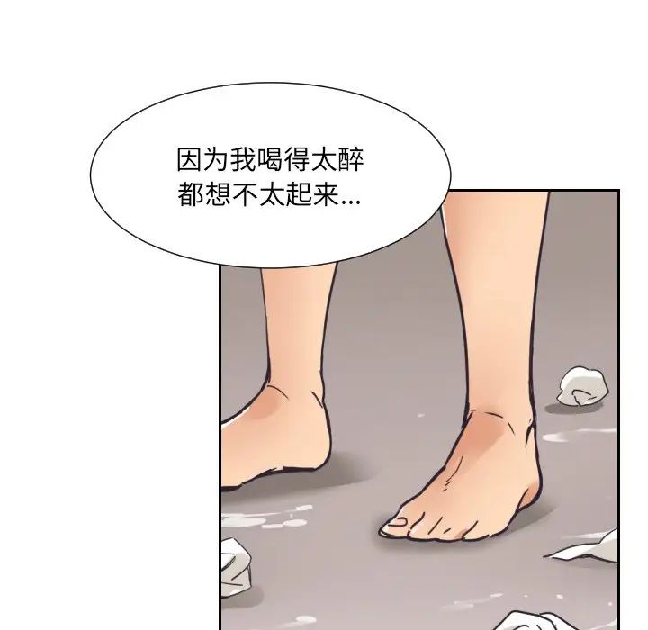 调教小娇妻第9話