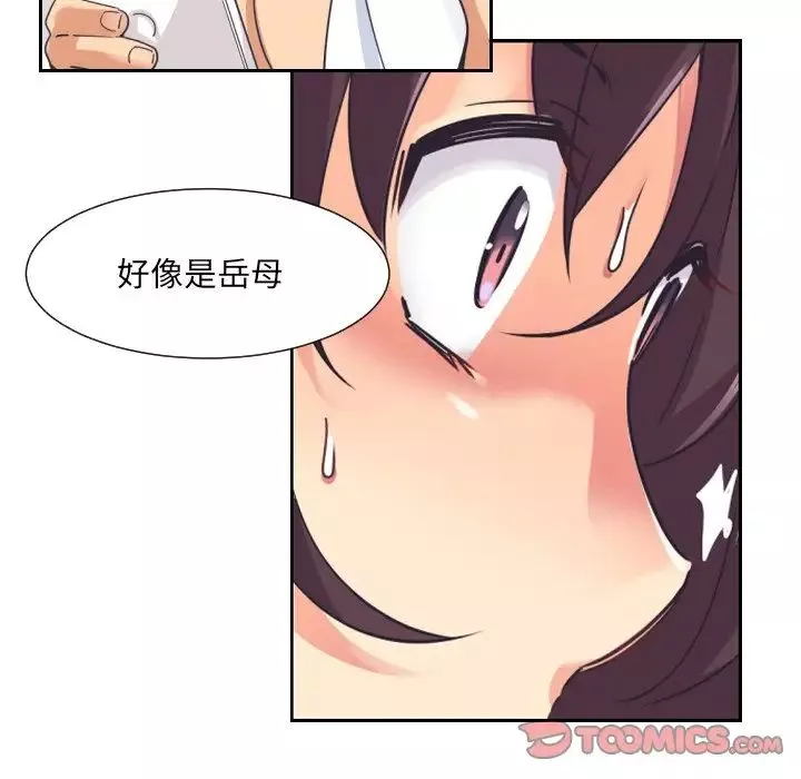 调教小娇妻第9話