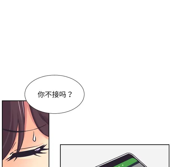 调教小娇妻第9话
