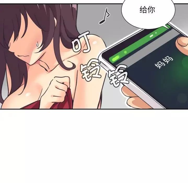 调教小娇妻第9話