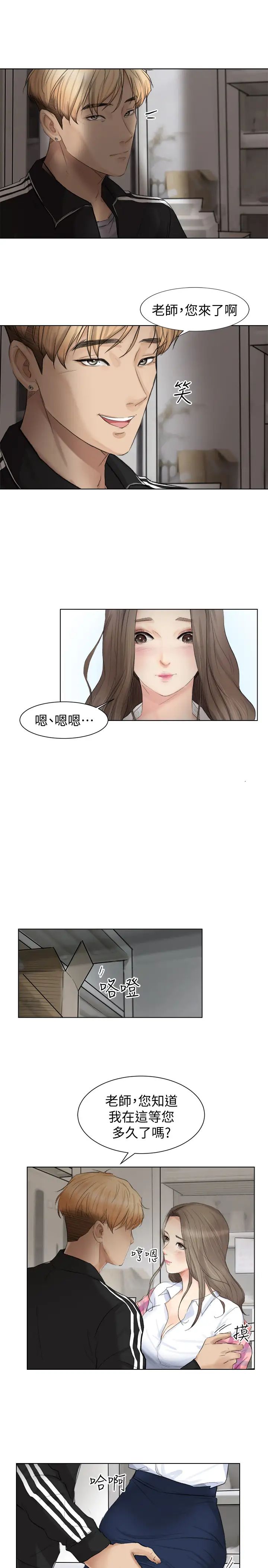 我喜欢他的女人第1话-别人的女人最棒了