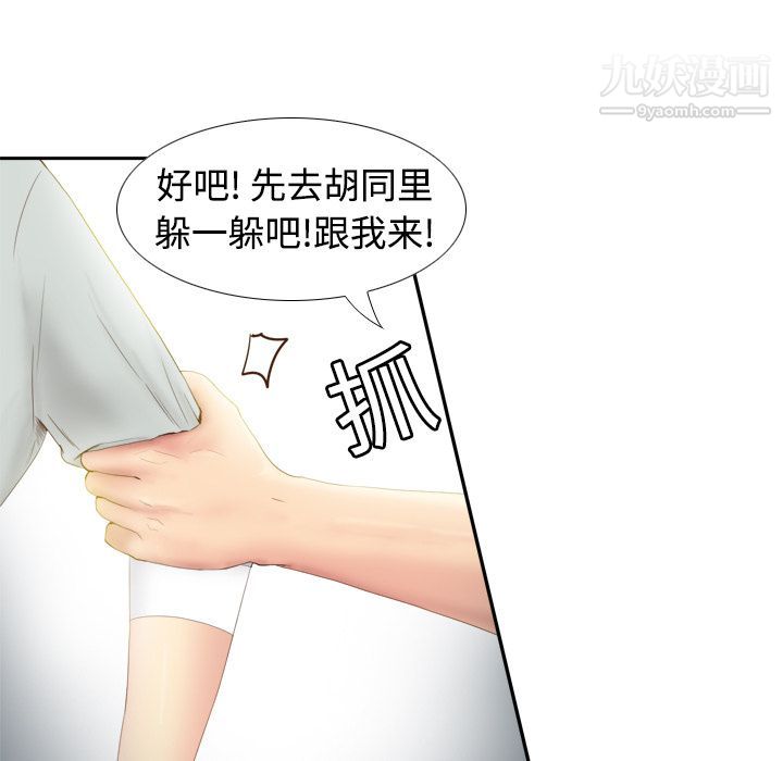 分身第8话