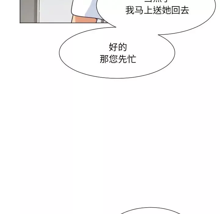 调教小娇妻第9話