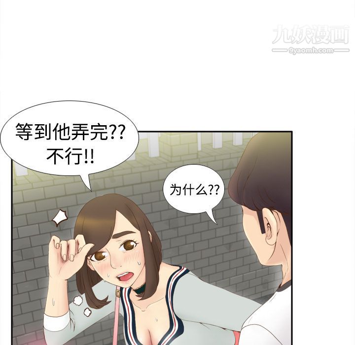 分身第8话