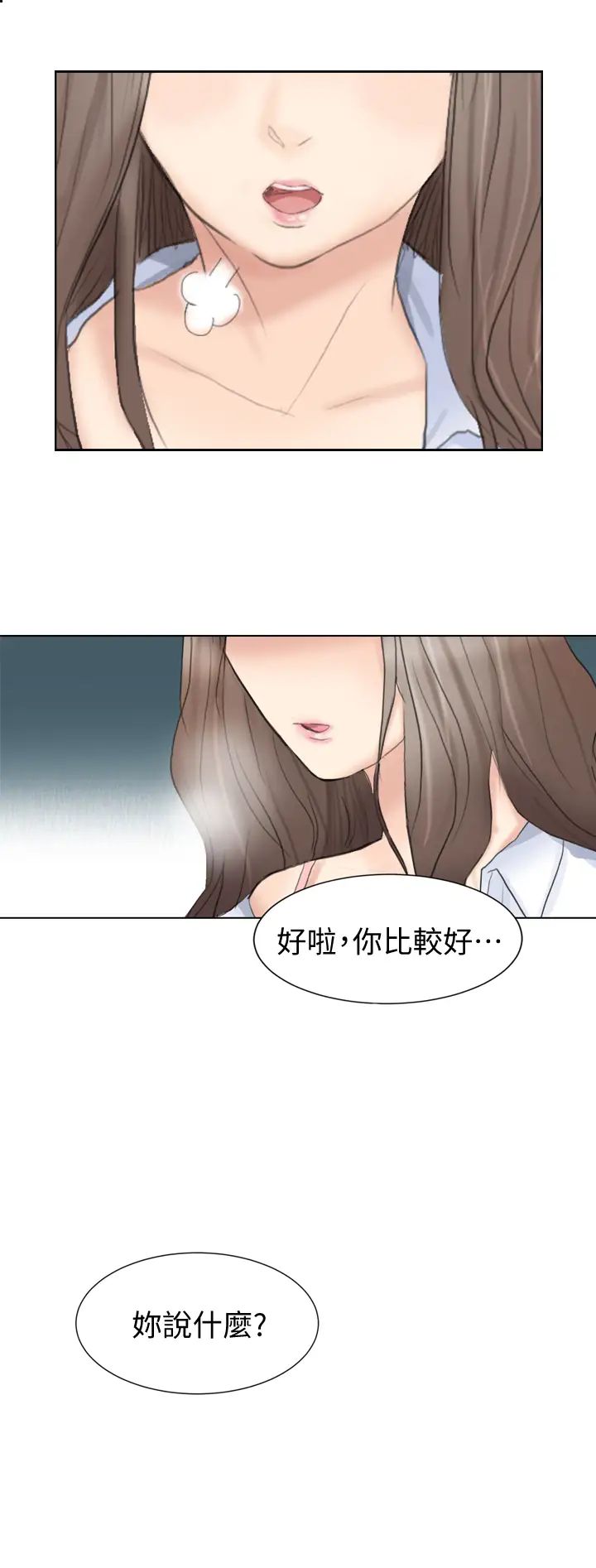我喜欢他的女人第1话-别人的女人最棒了