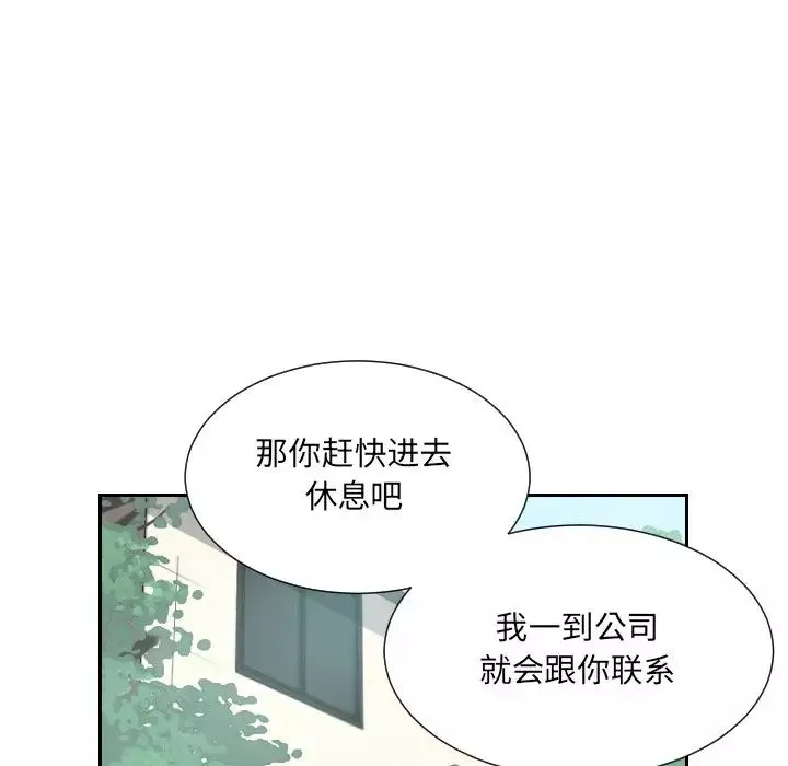 调教小娇妻第9話