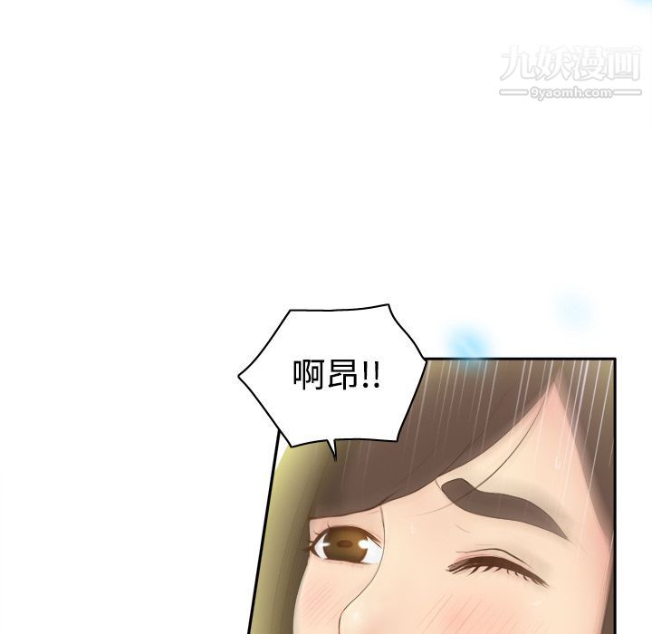 分身第8話