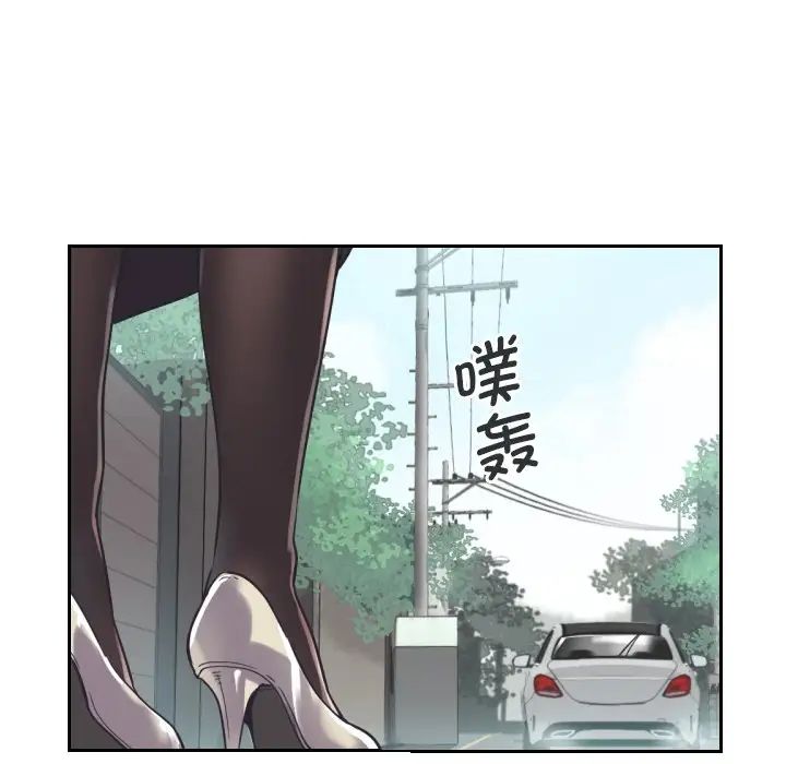 调教小娇妻第9话
