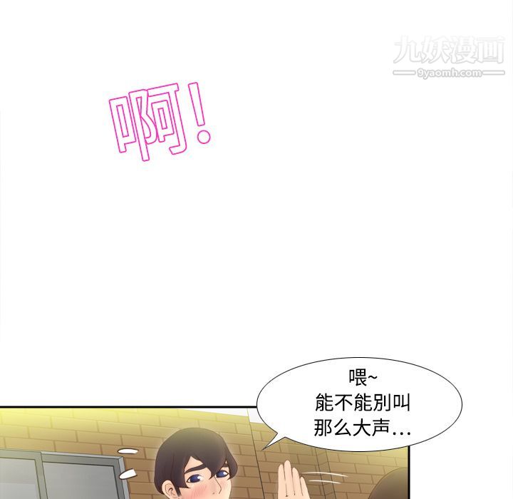 分身第8話