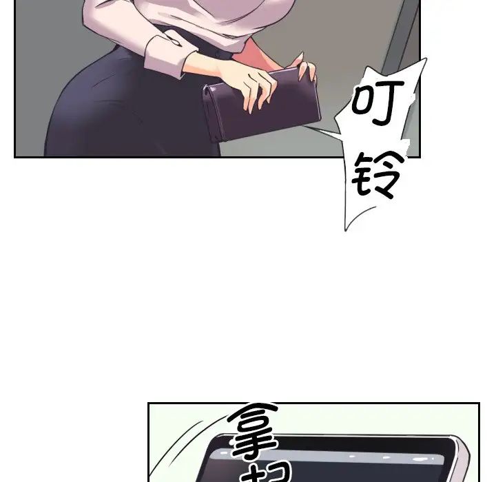 调教小娇妻第9話