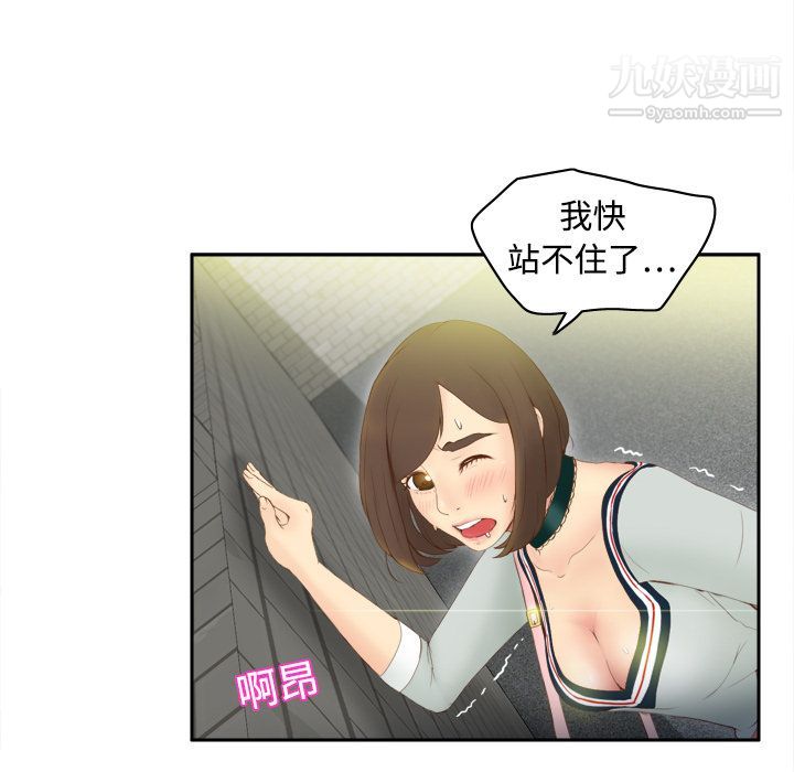 分身第8话