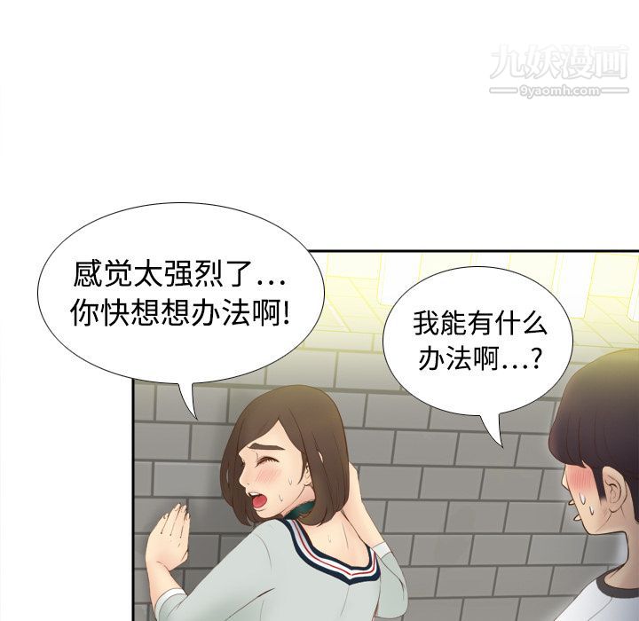 分身第8話