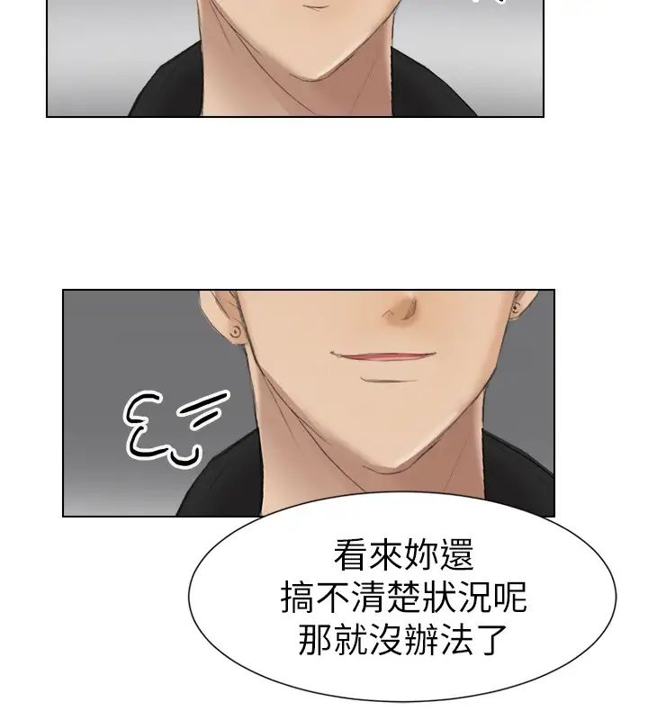 我喜欢他的女人第1话-别人的女人最棒了